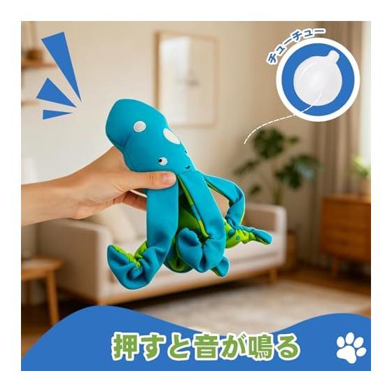 Dog Toy, Squid Shape, Water Play, Educational Toy, For Small and Medium Dogs, Interactive Toy, Chewy, Great As a Gift, Durable Material, Floating,