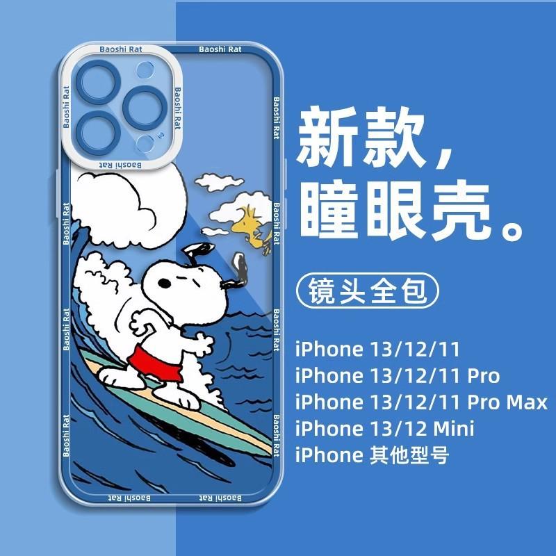 Cartoon Snoopy Angel Eye iPhone15Promax Mobile Phone Case 14plus Apple 13 Summer 12 Transparent 11
