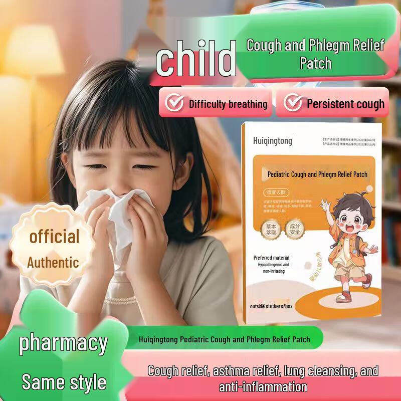 Nuobiyan Pediatric Cough Relief Patch