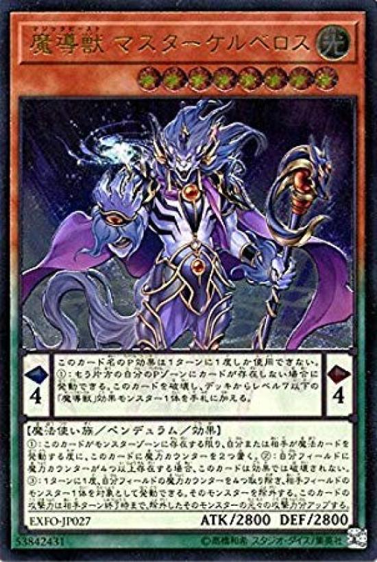 

Yu-Gi-OhМифический Повелитель Зверей Цербер (Крайне редкий)Экстремальная сила