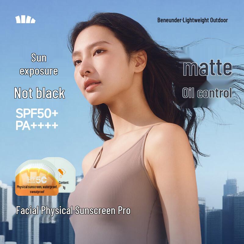 Jiaoxia Physical Sunscreen