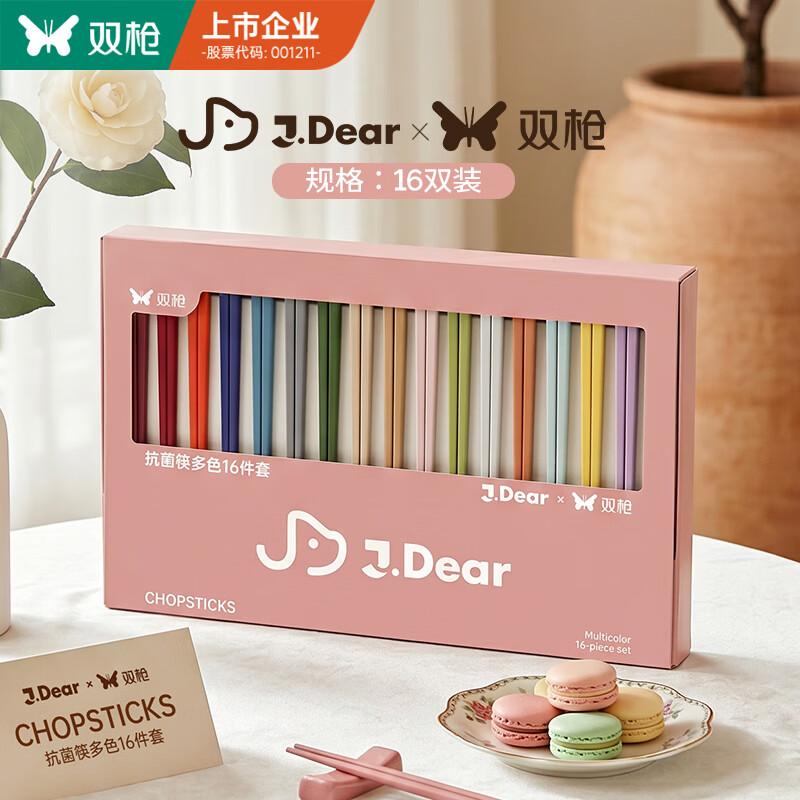 Shuangqiang X J.dear Antibacterial PPS Alloy Chopsticks Set