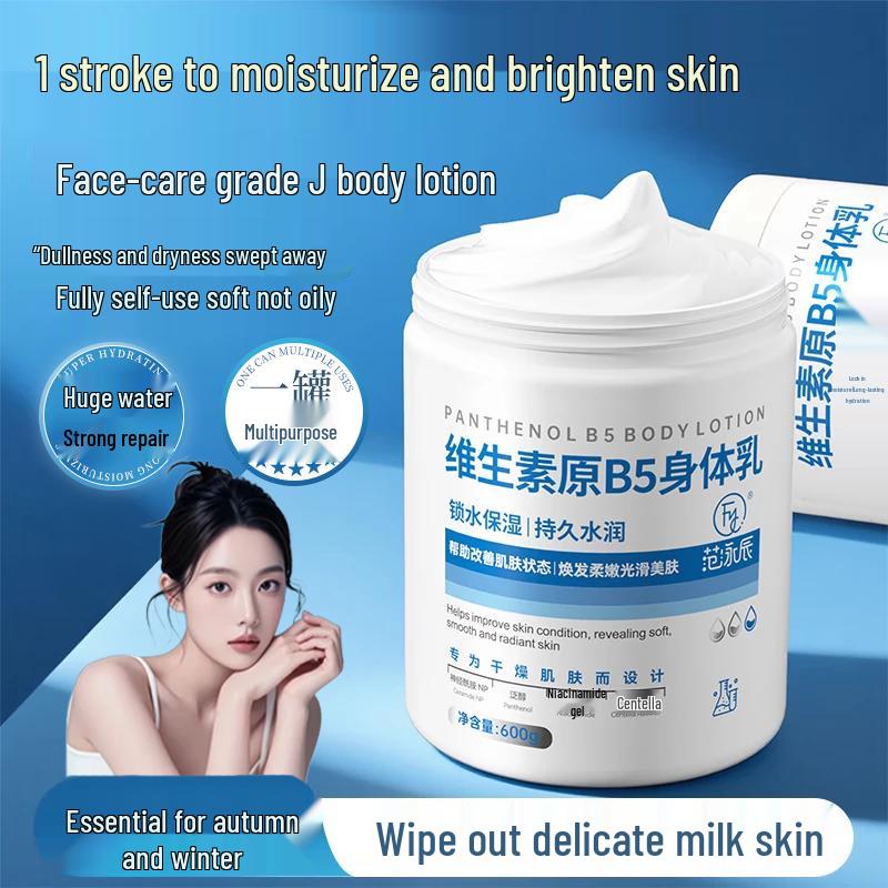 

Fanyongchen Vitamin B5 Hydrating & Anti-itch Body Lotion