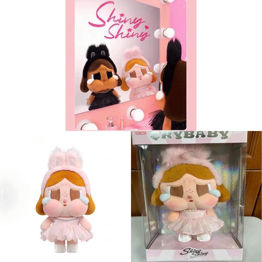 Crybaby Shiny Shiny Series Stuffed Doll Gift For Girls And Boys
