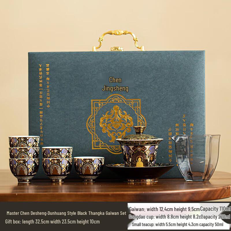 Chen Desheng Dunhuang Black Thangka Ceramic Gaiwan Tea Set