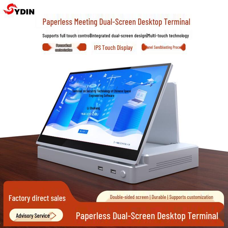 SYDIN Dual-Screen Folding All-in-One Conference Terminal (CN version)