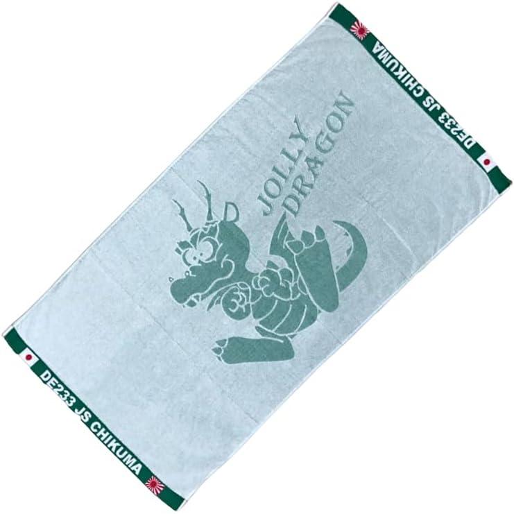 JSDF Goods Bath Towel (DD Chikuma) JMSDF Maritime Self-Defense Force Cotton Towel Chikuma BT