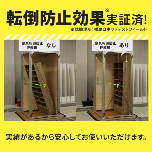 Iris Ohyama Furniture Fall Prevention Telescopic Rod M Size Disaster Prevention Goods KTB-40R White