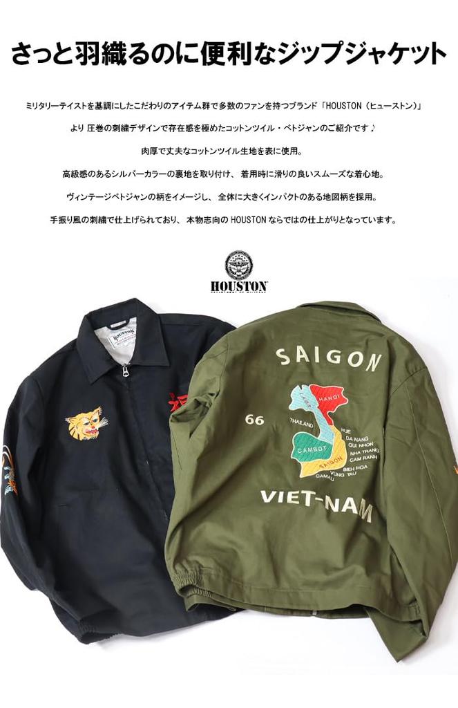 Jacke VIETNAM [Houston] JACKE(KARTE) Herren