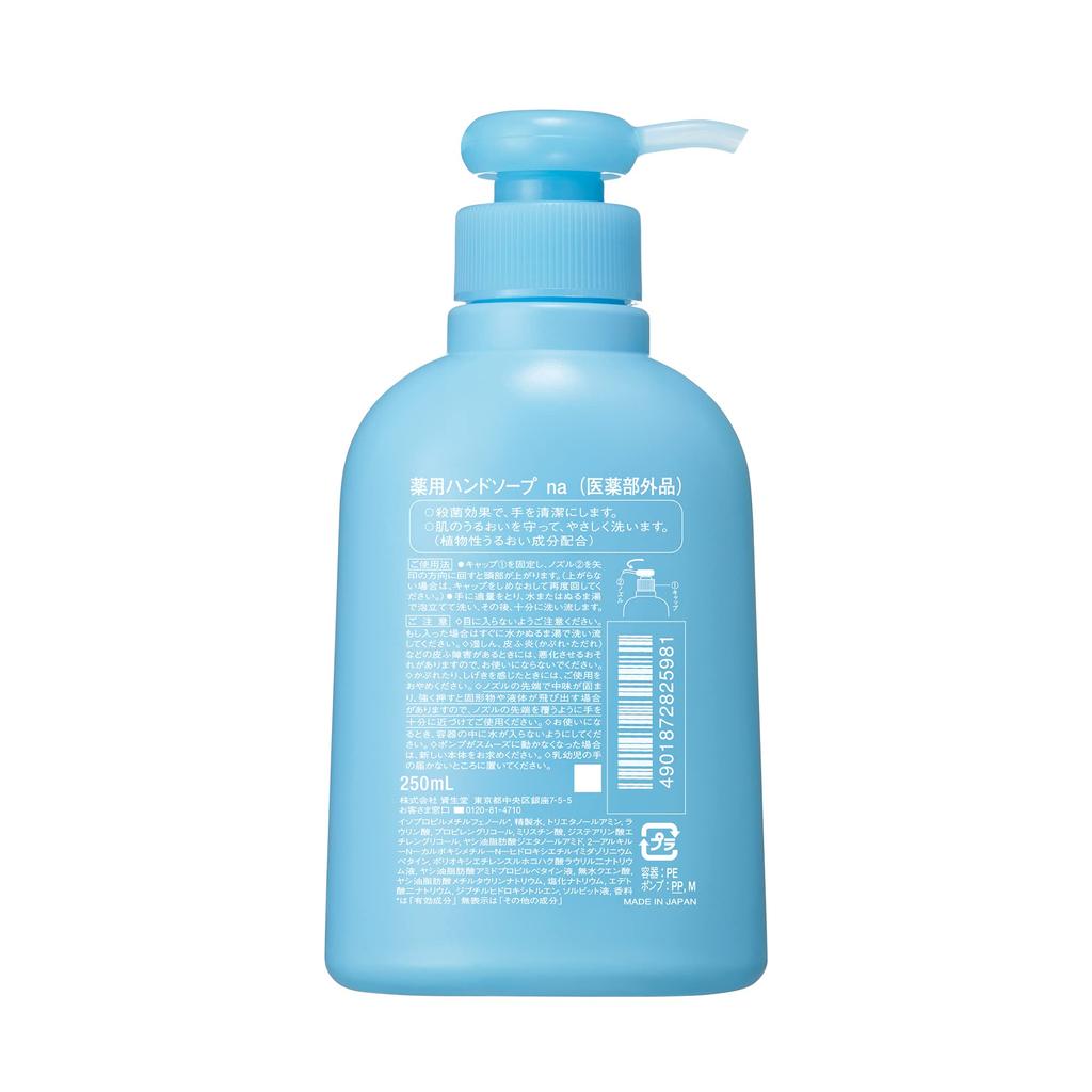 Shiseido Medicated Hand 250mL bottle 2000mL refill Soap, + (quasi-drug), 2-pack assortment.