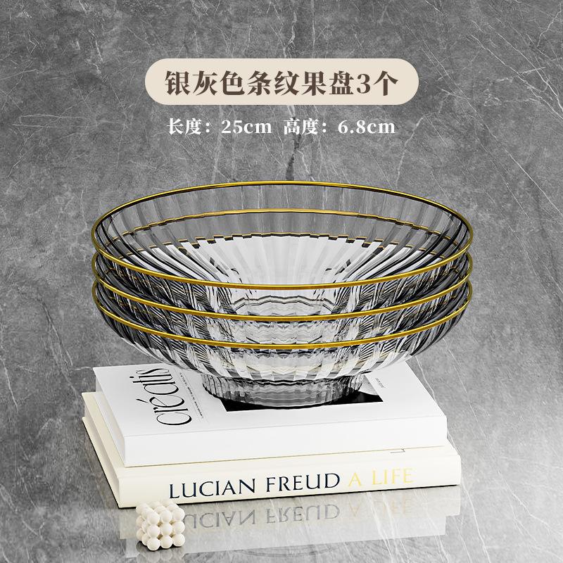 Fruit Plate Fruit Plate Household Living Room Coffee Table Dried Fruit Plate Candy Plate Light Luxury Fruit Basket High-End Snack Plate