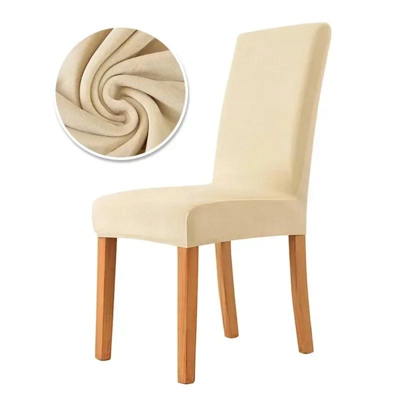 Velvet Fabric Chair Cover Super Soft Chair Covers For Dining Room Luxurious Office Seat Cases Stretch For Banquet