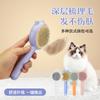 Pet Comb Cat Fading Comb Remove Floating Hair Cleaning Massage Integrated Comb Dog Comb Cleaning Supplies Cat Comb