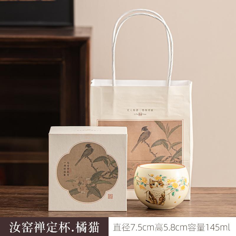 Beige Ru Kiln Master Cup Ceramic Kung Fu Tea Set Teacup Household Personal Tea Cup Pair Cup Gift Box