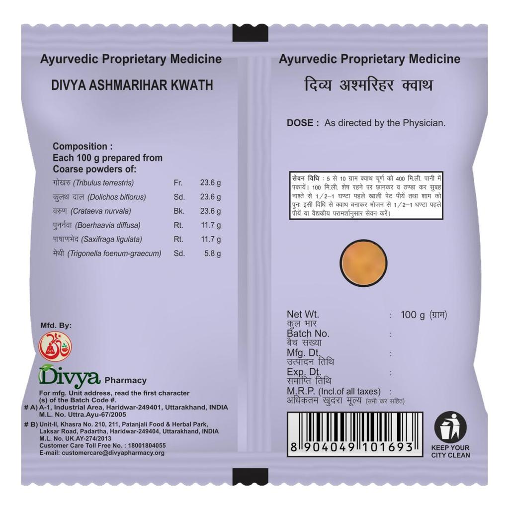 Divya Ashmarihar Kwath, Patanjali, (100 g) Ashmarihar Kwath