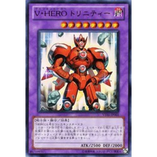 Yu-Gi-Oh! Card [V-HERO Trinity] Ultra Rare VE01-JP003 (V Jump Edition)