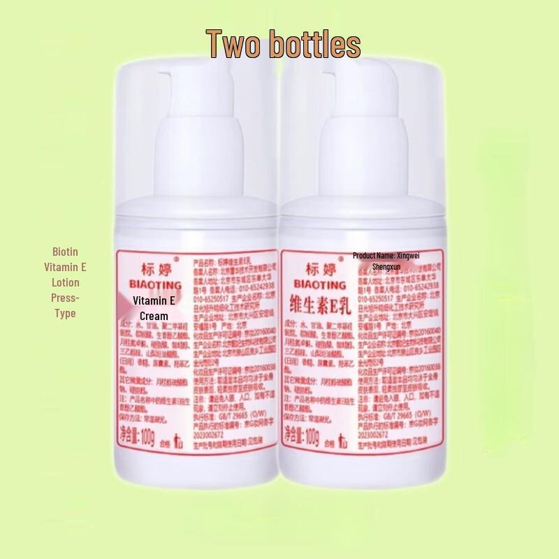 

Biaoting Vitamin E Moisturizing Lotion
