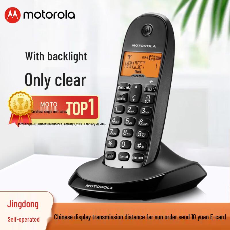 Motorola Digital Cordless Phone