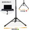 Alloy Music Stand with Adjustable Height and Portable Folding Design, Ideal for Musicians and Performers