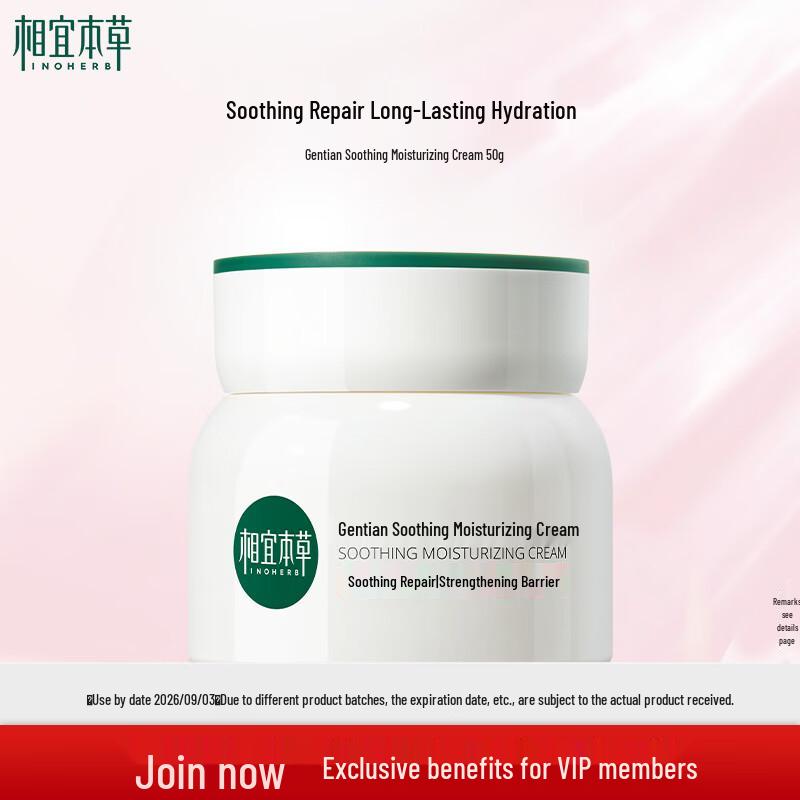 Inherb Gentian Soothing Moisturizer