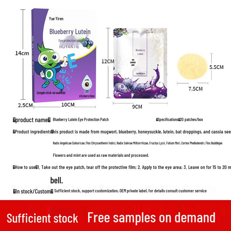 Blueberry Lutein Eye Patches for Soothing Dry, Tired Eyes with Cold Compress and Acupoint Care.