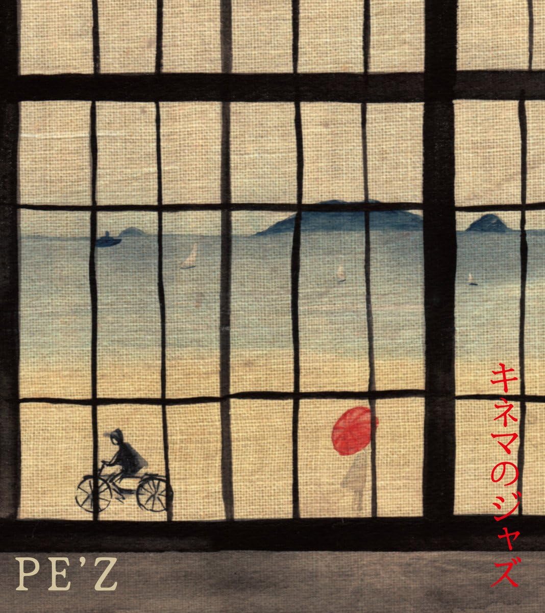 

CD PE Z - Kinema No Jazz - Samurai Kills Hims APPR2008 Japan Jazz Used