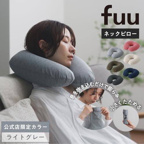 Marna fuu Neck Pillow (Inflates without mouth contact/Folds to smartphone size/Washable) Compact Air Neck Pillow (For travel/airplanes/cars, etc.) Nav