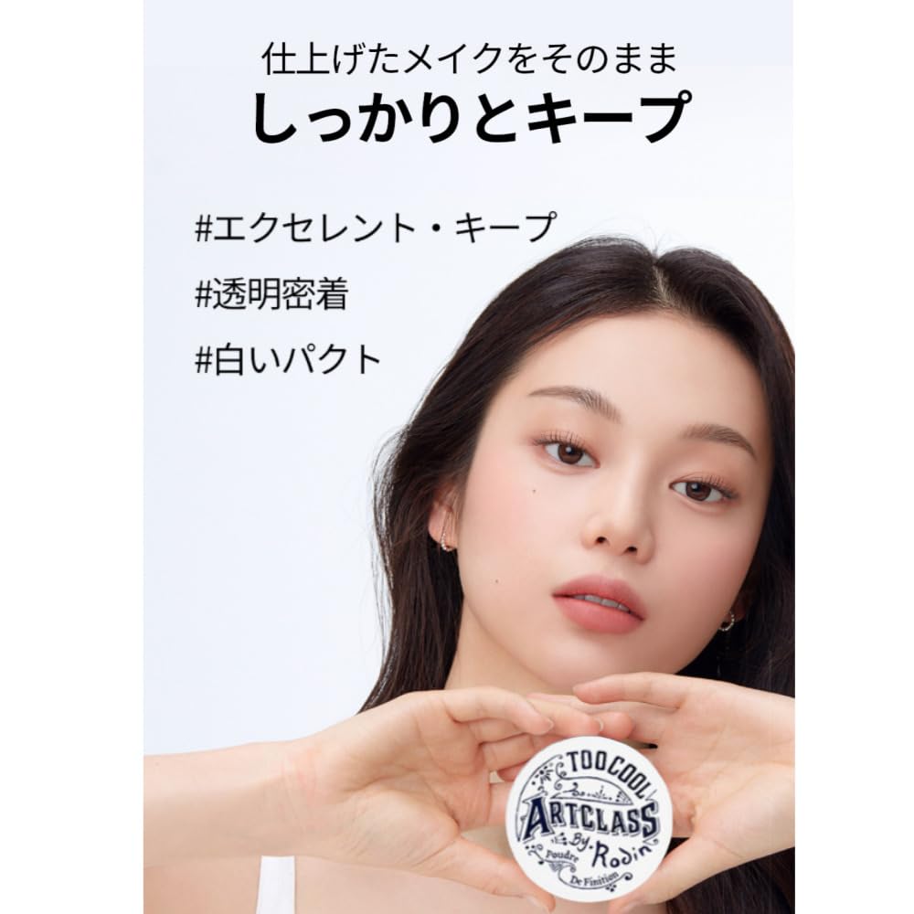 [Too Cool for School] Art Class by Lodin Finish Setting Fact 4g Powder Foundation Anti-Greasy Pore Coverage Prevents Breakdown Smooth Korean