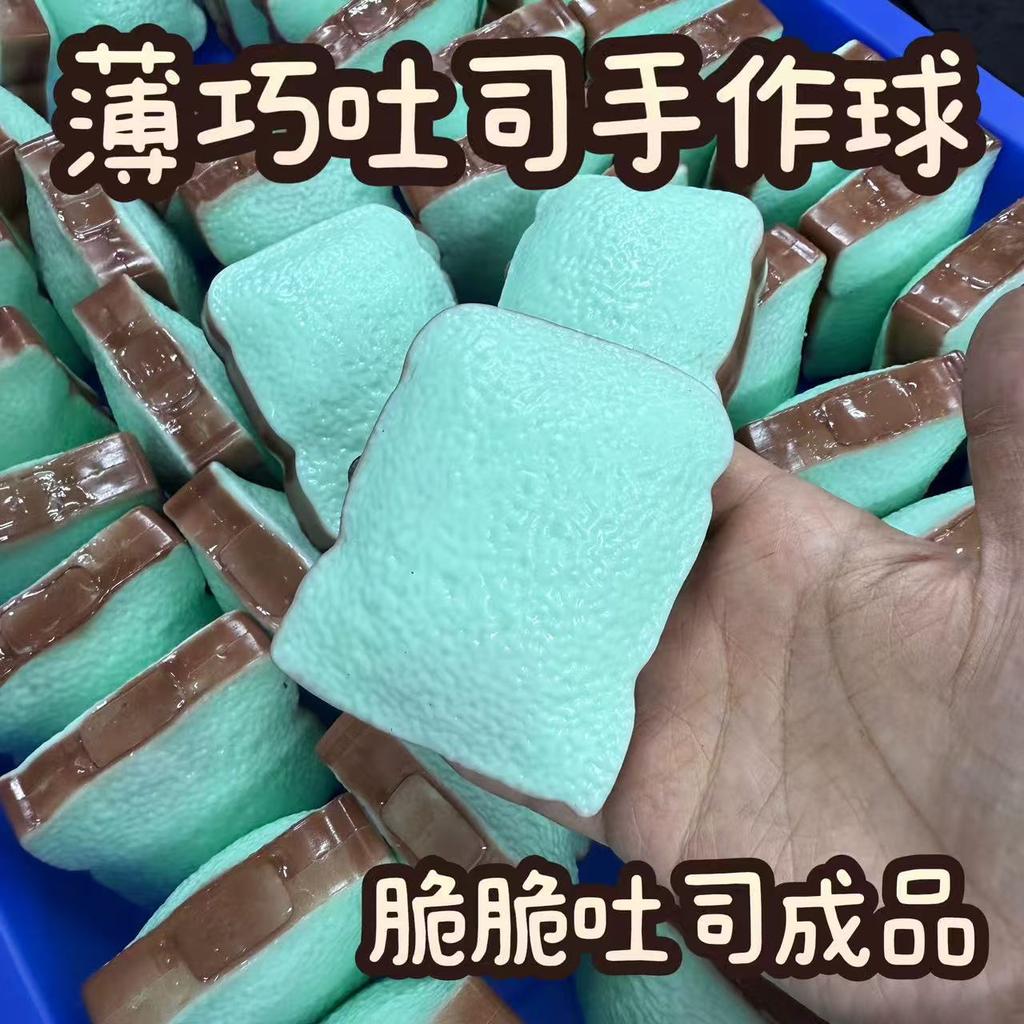 New Toast Squeeze Squishy Toys Decompression Toys Slow Rebound Stress Relief Food Fidget Pinch Toy