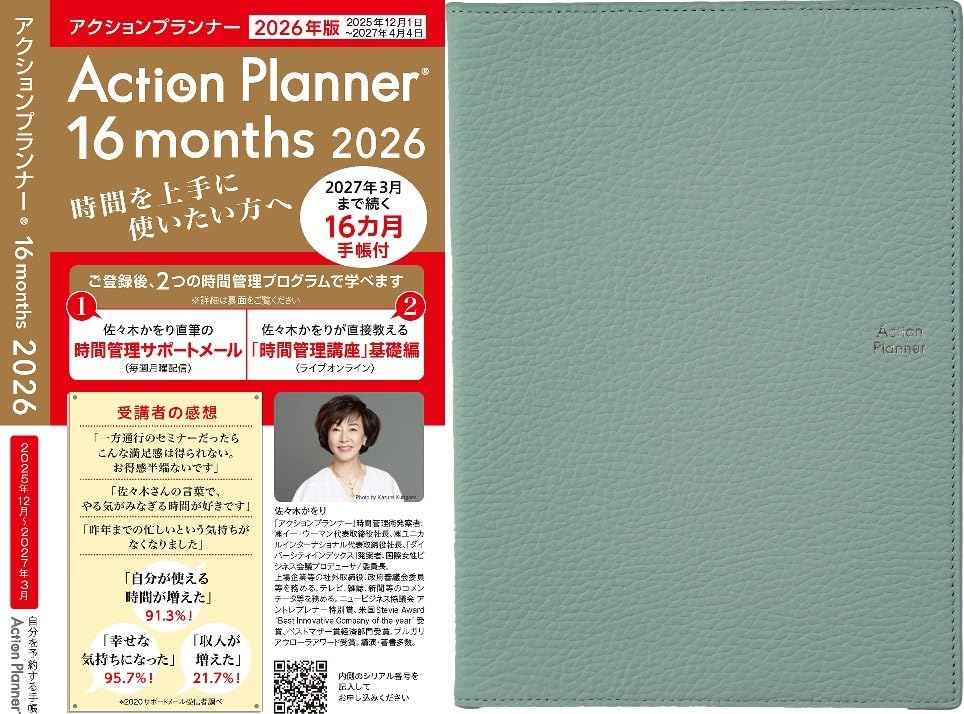 

Планировщик курса по тайм-менеджменту 2026 Планировщик на 16 месяцев Декабрь Еженедельный Вертикальный А5 Линия Милано Голубой Действие 2026 16-месячный (Начиная с 2025 г.)