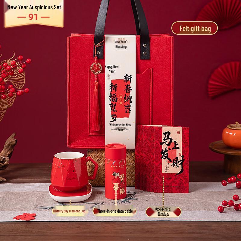 DU2026 New Year Gift Cup Set Cup+Data Cable+Red Envelope