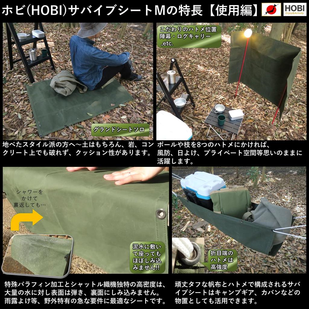 HOBI in Survive Sheet M Ground Sheet Solo Premium Canvas Strong Waterproof Paraffin Processing and Thick Multi Sheet Sturdy Eyelets x 8 Camping