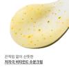 Vitamin C Capsule Moisture Cream 50mL