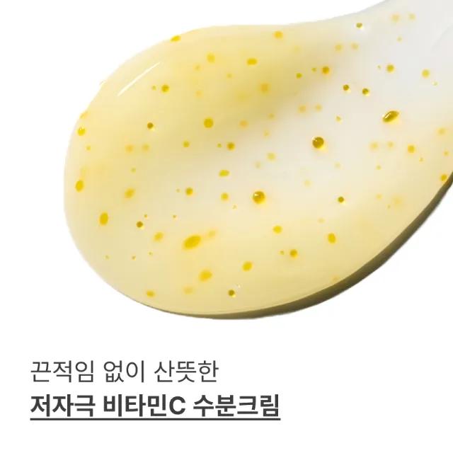 Vitamin C Capsule Moisture Cream 50mL