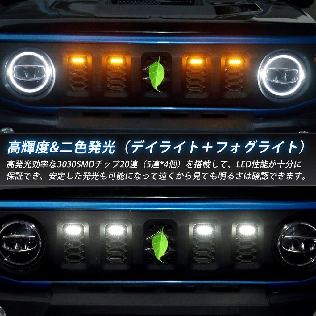Cartist Front Grille LED Lamps for Jimny Jimny Sierra Grille Grill Grille LED Light Daytime Running Warning Fog Smoked JIMNY SIERRA JB74W High Easy