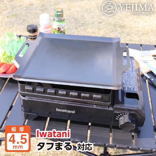 (64) 280mm X 325mm Iwatani Tough Maru Compatible Iron Plate (Stove Not Included) (Plate Thickness 4.5mm)