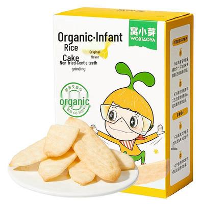 Snacks Wo Xiaoya pour bébés et tout-petits