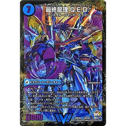 Duel Masters / Dragon Wave Carrier Ebidegoras / Final Ryuri Q.E.D.+ (Victory Rare) / Final Memorial Pack DS Rev RevF