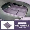 For LEAPMOTOR C16 2026 Dedicated Central Control Lower Level Storage Box Silicone Mat Car Interior Modified Accessories