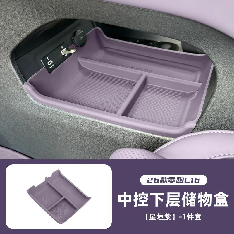 For LEAPMOTOR C16 2026 Dedicated Central Control Lower Level Storage Box Silicone Mat Car Interior Modified Accessories