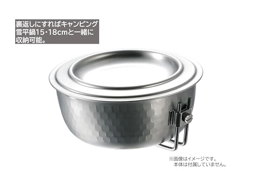 Captain Stag UH-4211 Camping Pot Lid 15–18cm