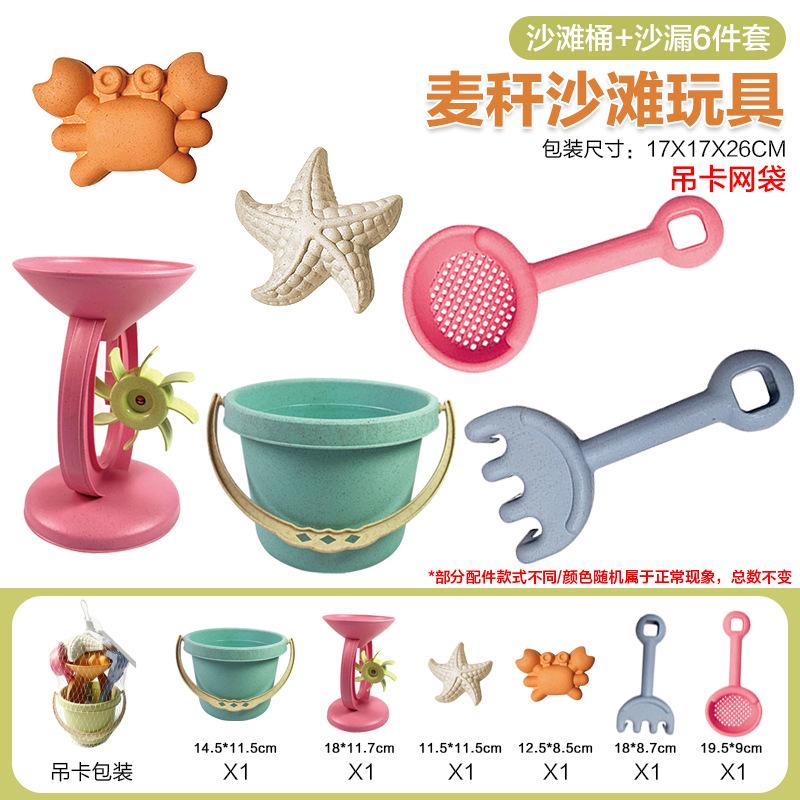 Children'S Beach Set Baby Play Sand Large Sand Shovel Beach Bucket Sand Digging Tool Hourglass