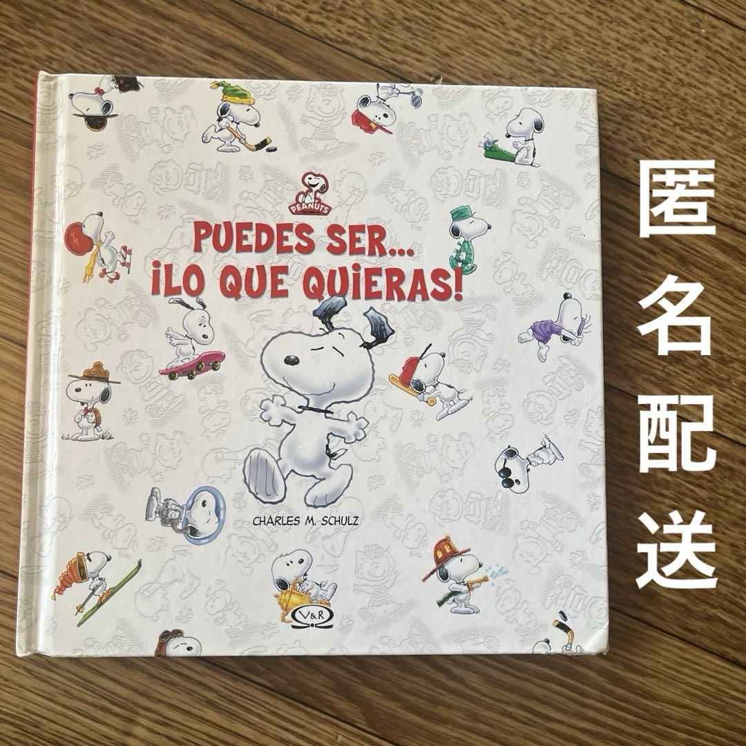 

[USED] SNOOPY English Books Snoopy Spanish Rare Retro