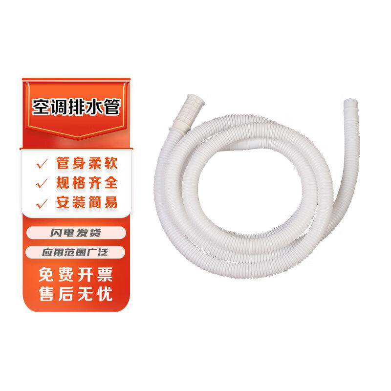 AC Drain Hose Extension Kit