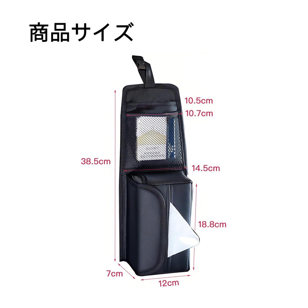 Car Storage Pocket, Car Tissue Case, Universal, Multi-functional Storage Box, Seatside Pockets, Car Tissue