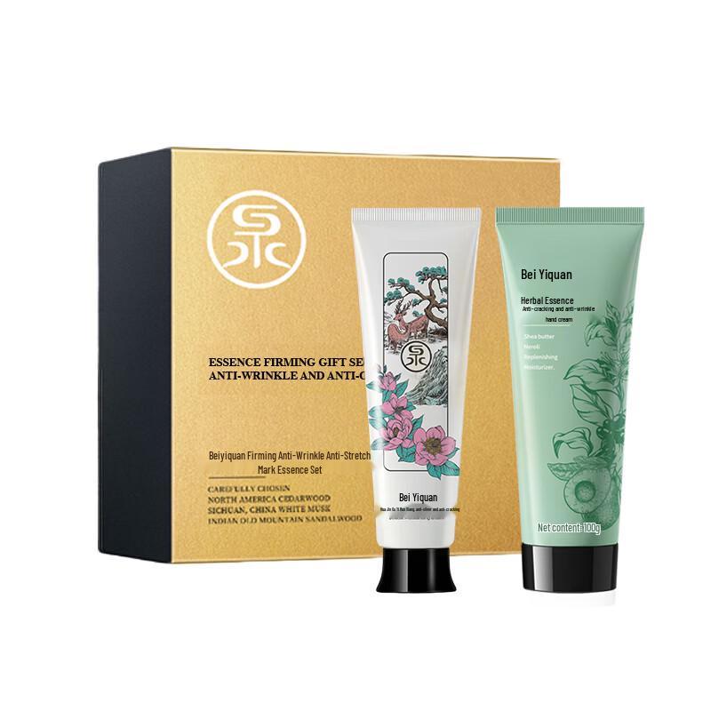 Beiyi Spring Firming Anti-Aging Skincare Set (2-Piece)