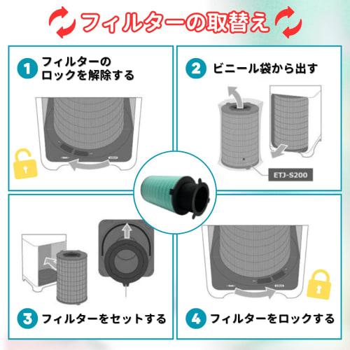 [For Balmuda Only] 360° Enzyme Filter EJT-S200 Compatible Air Purifier Filter AirEngine JetClean EJT-1000 1000-WK 1100SD 1150SD Series Compatible HEPA