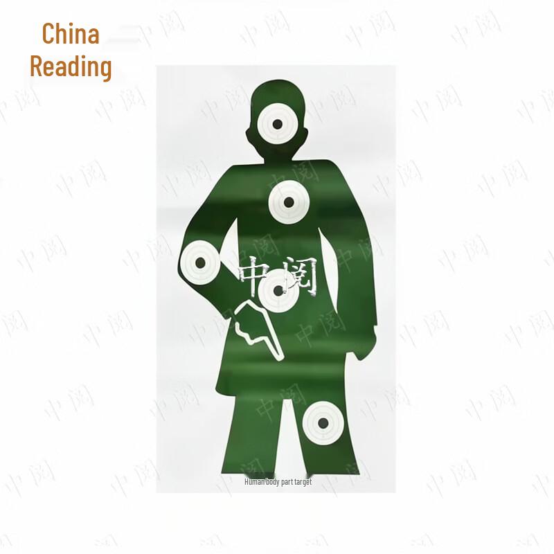 Zhongyue Human Anatomy Training Target Paper