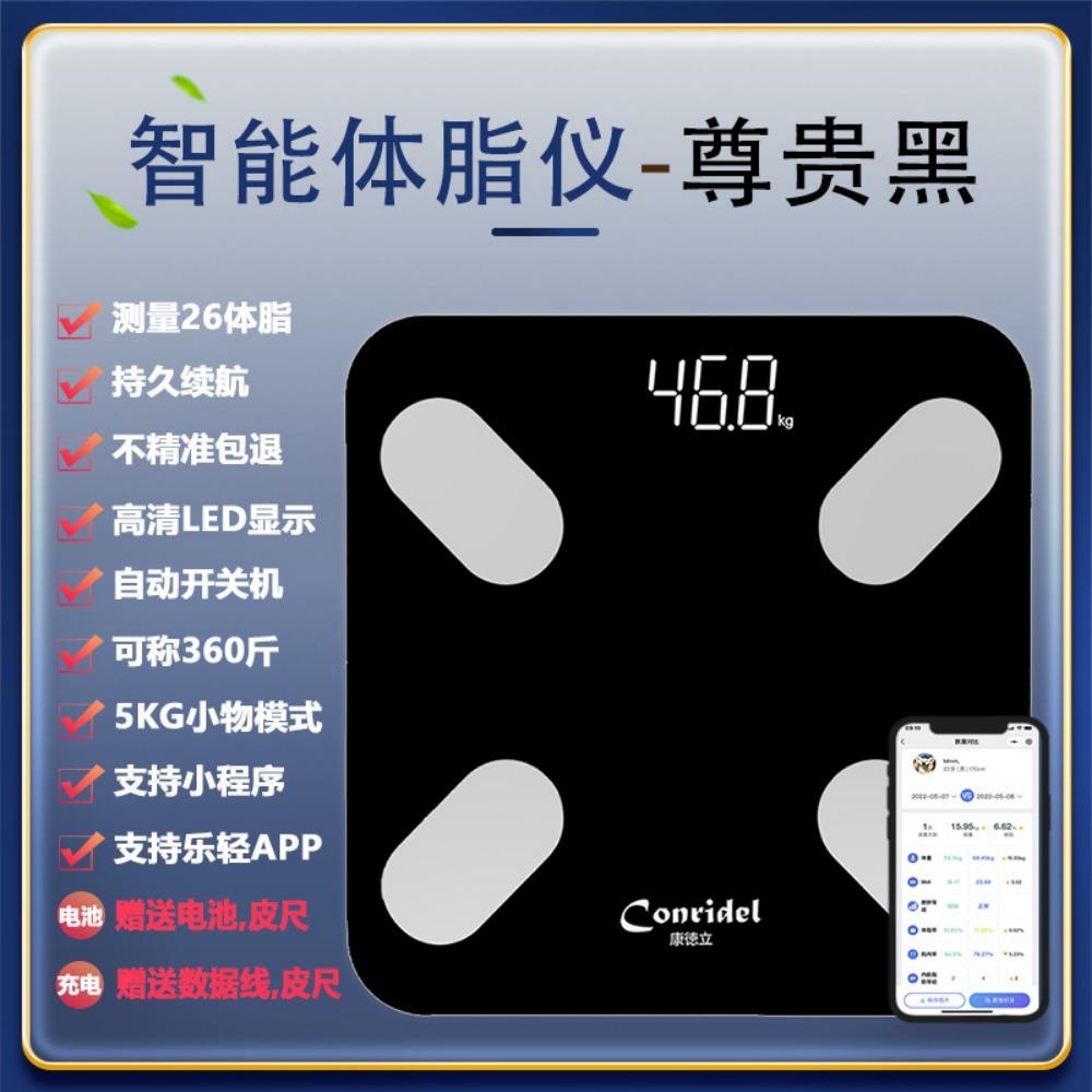 Smart Home Health Weighing High Precision Professional Mini Body Electronic Scale