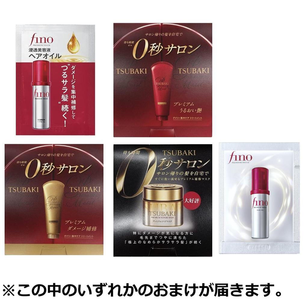 [Amazon.co.jp Exclusive] Fino Premium Touch Rich Serum Hair Mask (230g x 3 packs) + Bonus Hair Care: Repairs Damage, Enhances Shine, and Moisturizes f